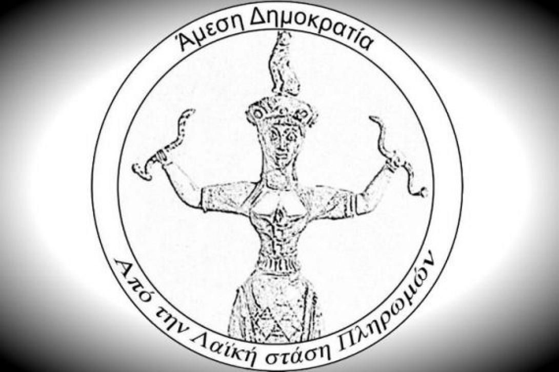 Κεντρική προεκλογική εκδήλωση για την Άμεση Δημοκρατία