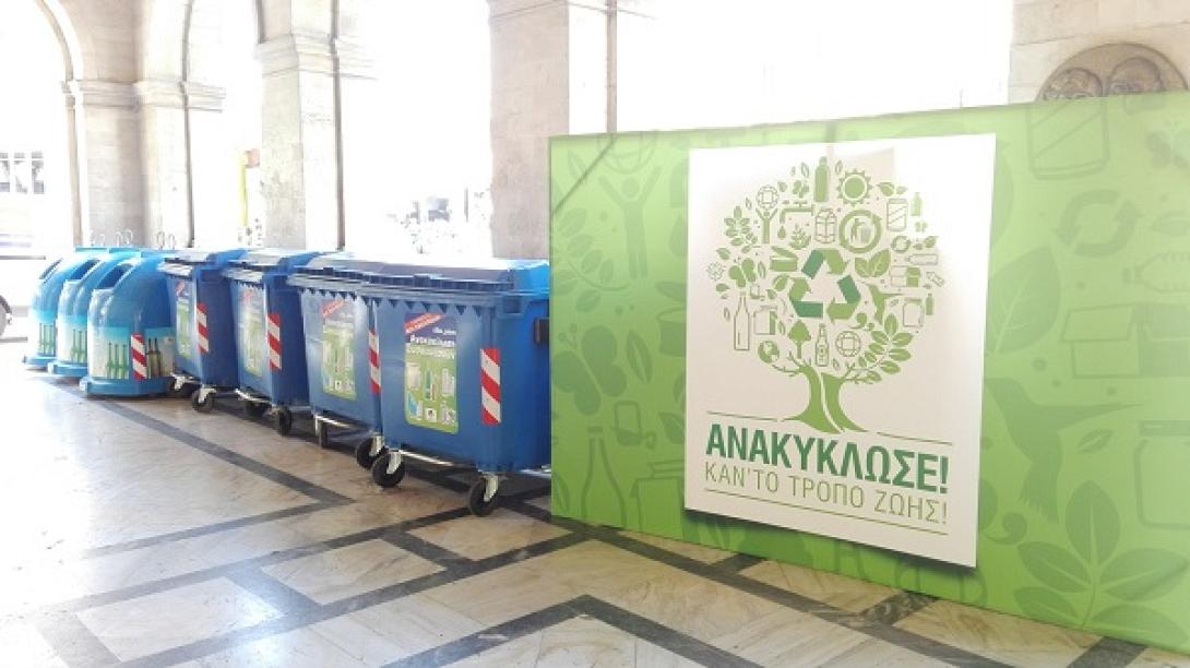 ανακύκλωση