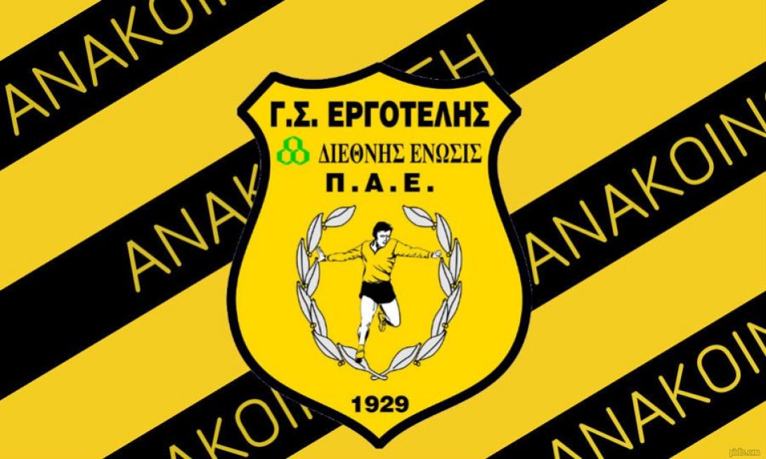 Ευχαριστήρια ανακοίνωση της Επισκοπής στην Αστυνομία