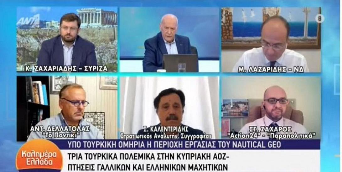 ζαχαριάδης καλεντερίδης