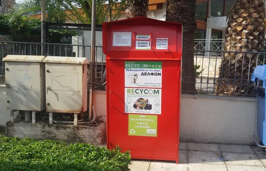 ανακύκλωση ρούχων