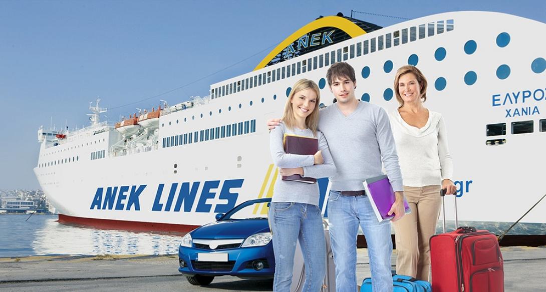 Φοιτητές - ΑΝΕΚ