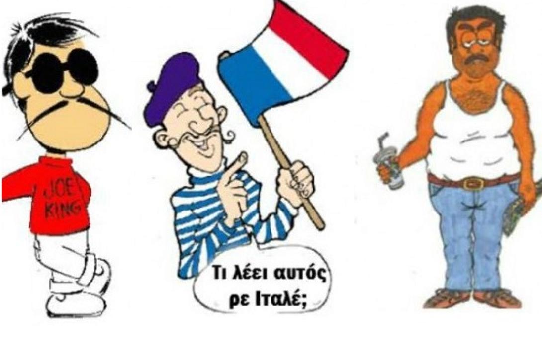 anekdoto_gallos_italos_ellinas_asteia_hioymor.jpg