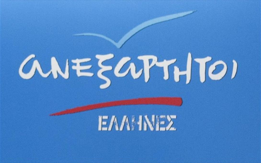 aneksartitoi-ellines-logotupo-sima.jpg