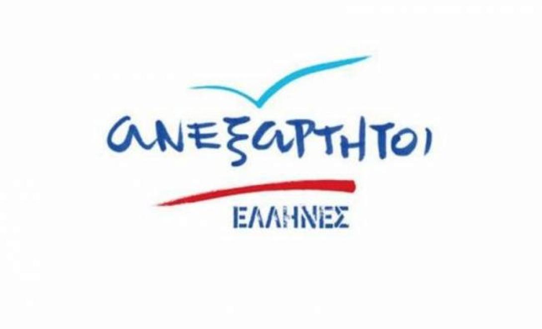 ανεξαρτητοι ελληνες 