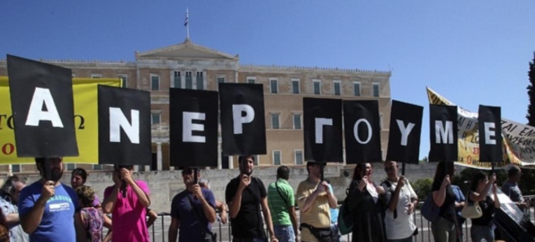 Η Ανεργία των νέων και τα Ευρωόργανα 