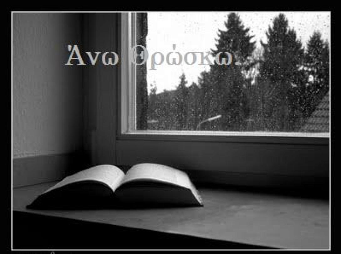 "Καλή Χρονιά κι από καρδιάς σου εύχομαι μία καλή δουλειά"