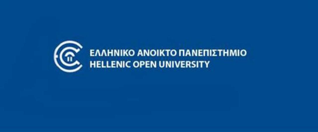 Ε.Α.Π: Τελετή απονομής μεταπτυχιακών τίτλων ειδίκευσης