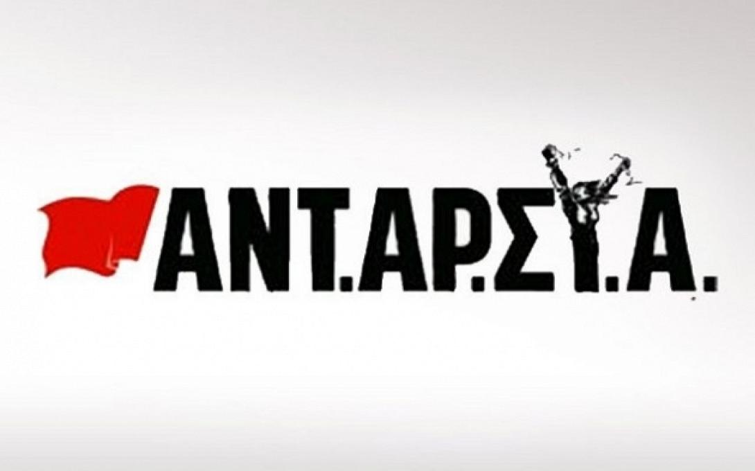 Προεκλογική Συγκέντρωση ΑΝΤ.ΑΡ.ΣΥ.Α για τις ευρωεκλογές 