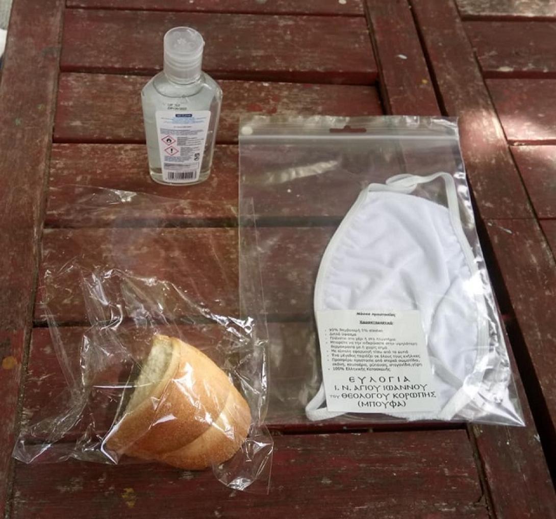 Αντίδωρο σε σακουλάκι και δώρο μάσκα και αντισηπτικό