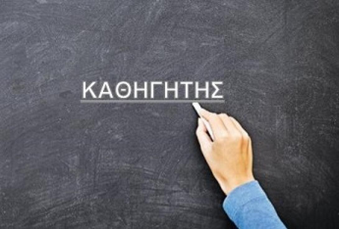 Συγκλονίζει ο Ηρακλειώτης καθηγητής με τον αποχαιρετισμό στους μαθητές του