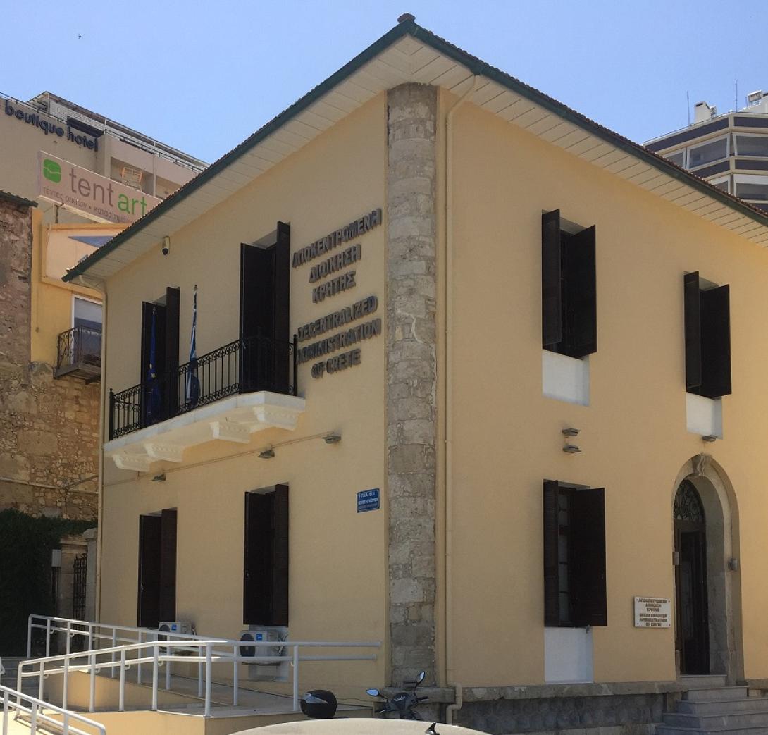 Τα γραφεία της Αποκεντρωμένης