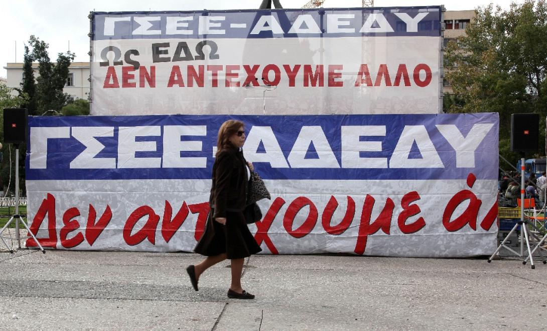 Απεργία της ΑΔΕΔΥ την Τετάρτη