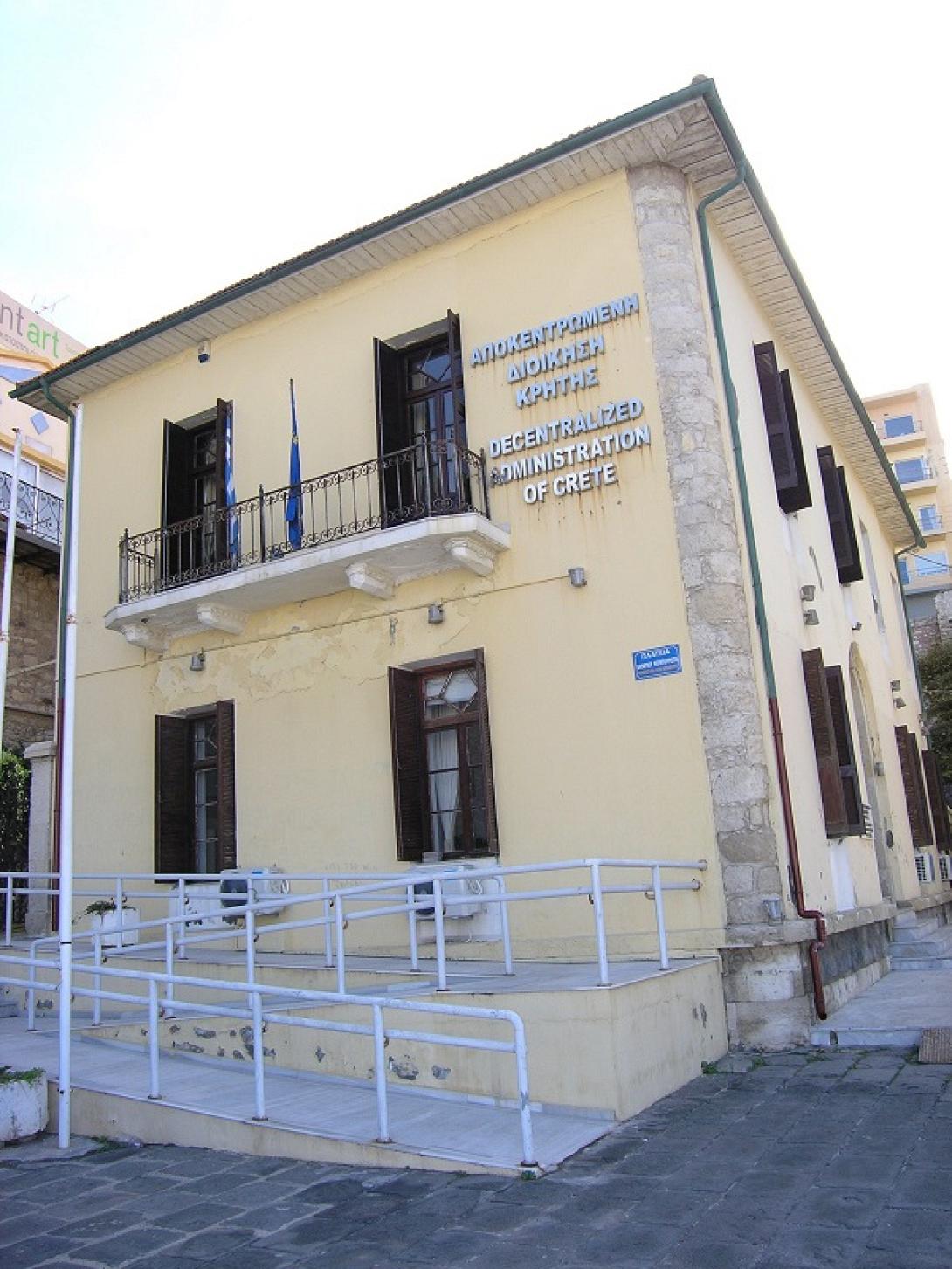 Αποκεντρωμένη Διοίκηση