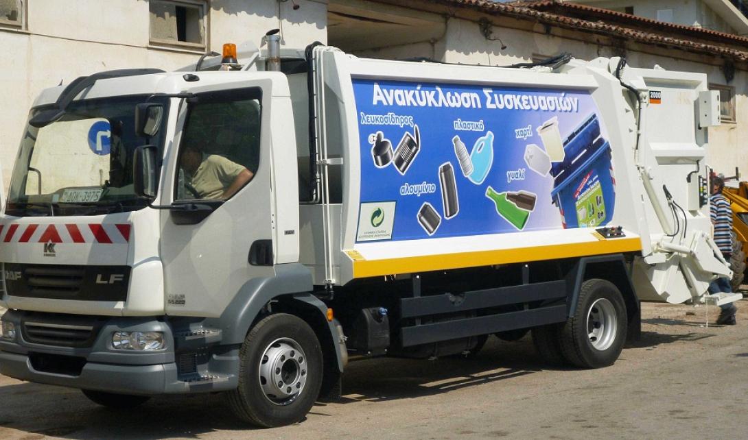 απορριματοφόρο