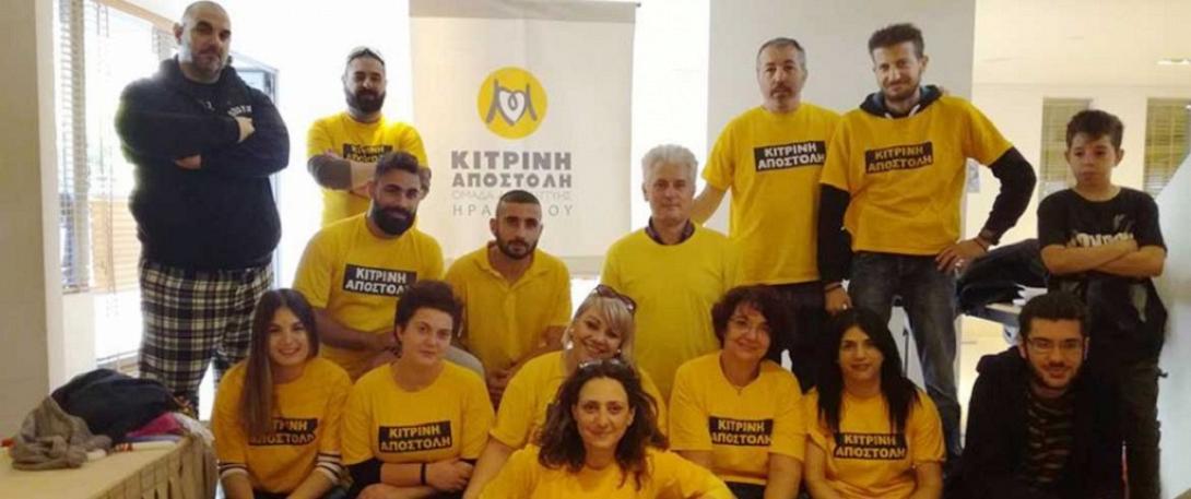 κίτρινη αποστολή