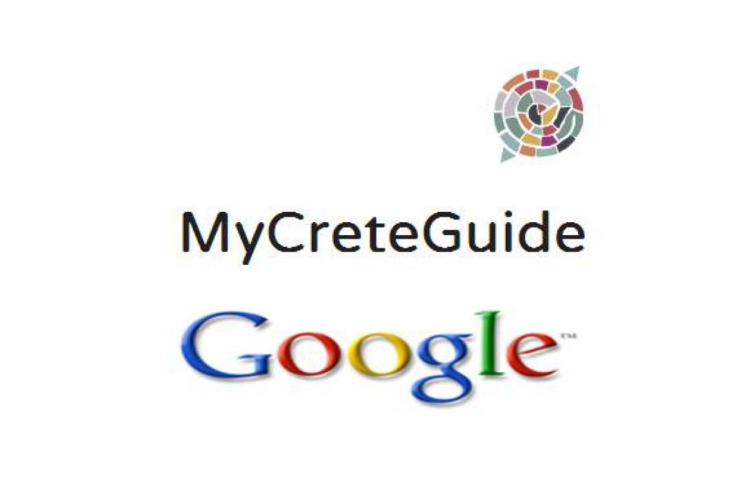 My Crete Guide, η νέα εφαρμογή που θα σας λύσει τα χέρια!