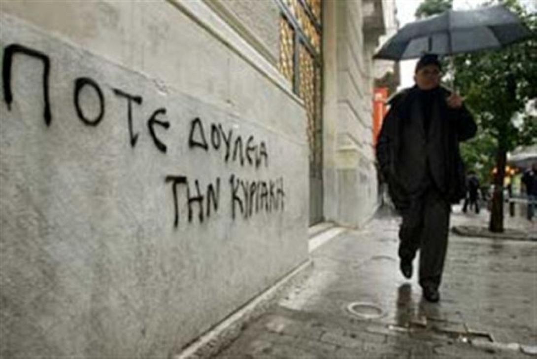 Ένωση Ιδιωτικών Υπαλλήλων: Κάτω τα χέρια απο την Κυριακάτικη αργία