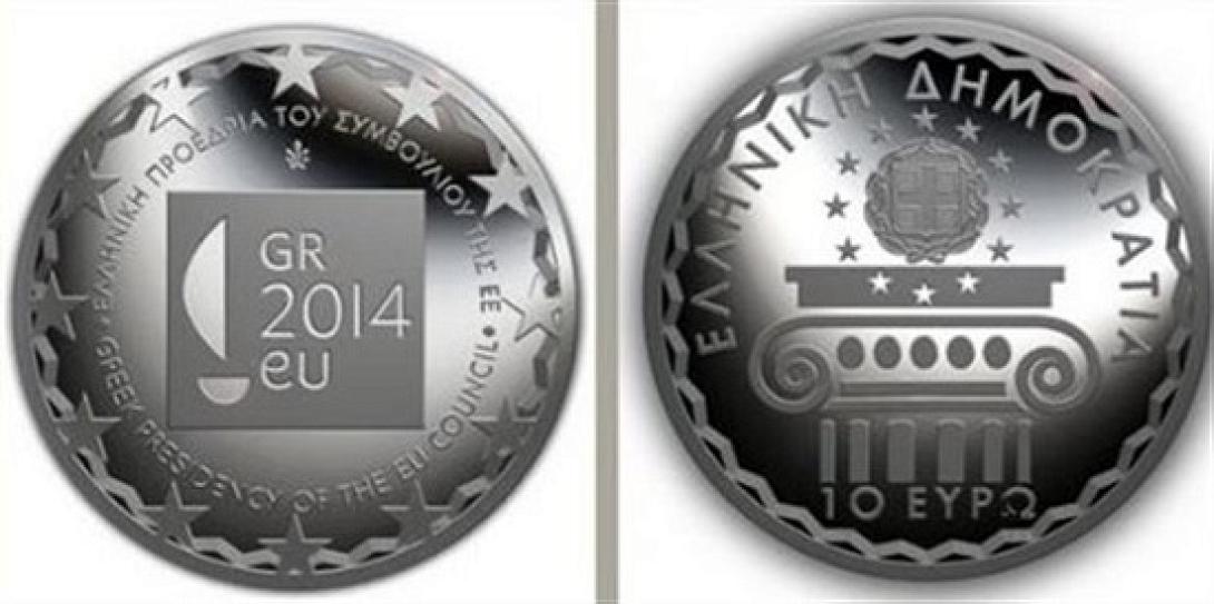 52,85 ευρώ για το συλλεκτικό νόμισμα της Ελληνικής Προεδρίας...