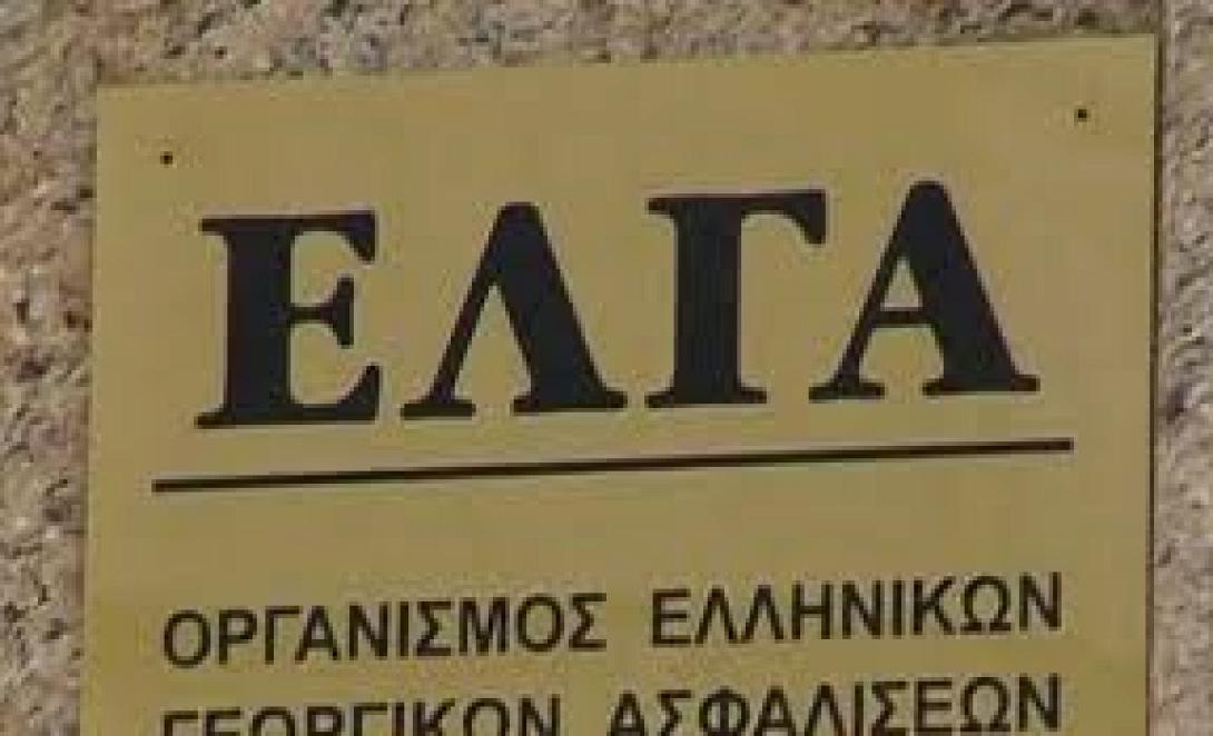 ελγα