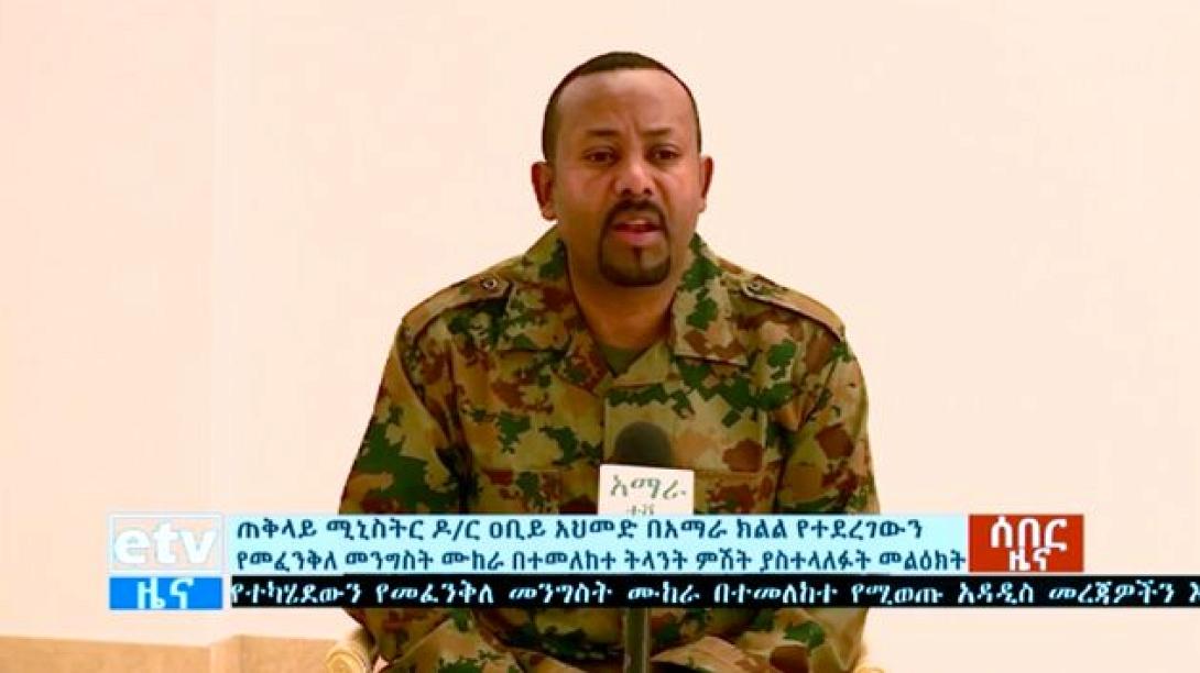 arhigosstratoyaithiopia.jpeg