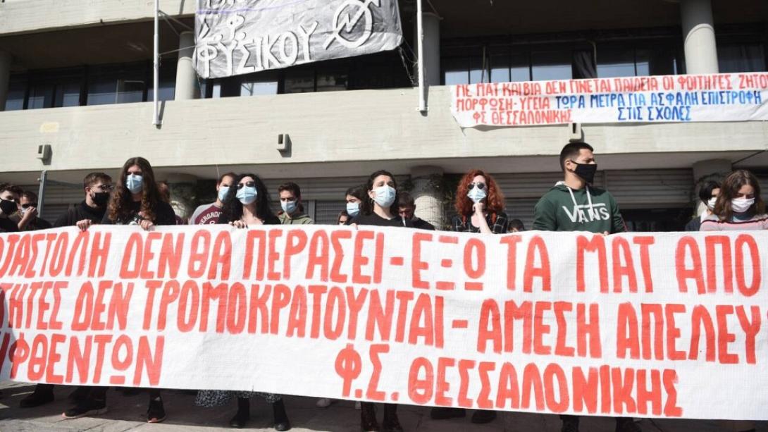 καταληψη ΑΠΘ