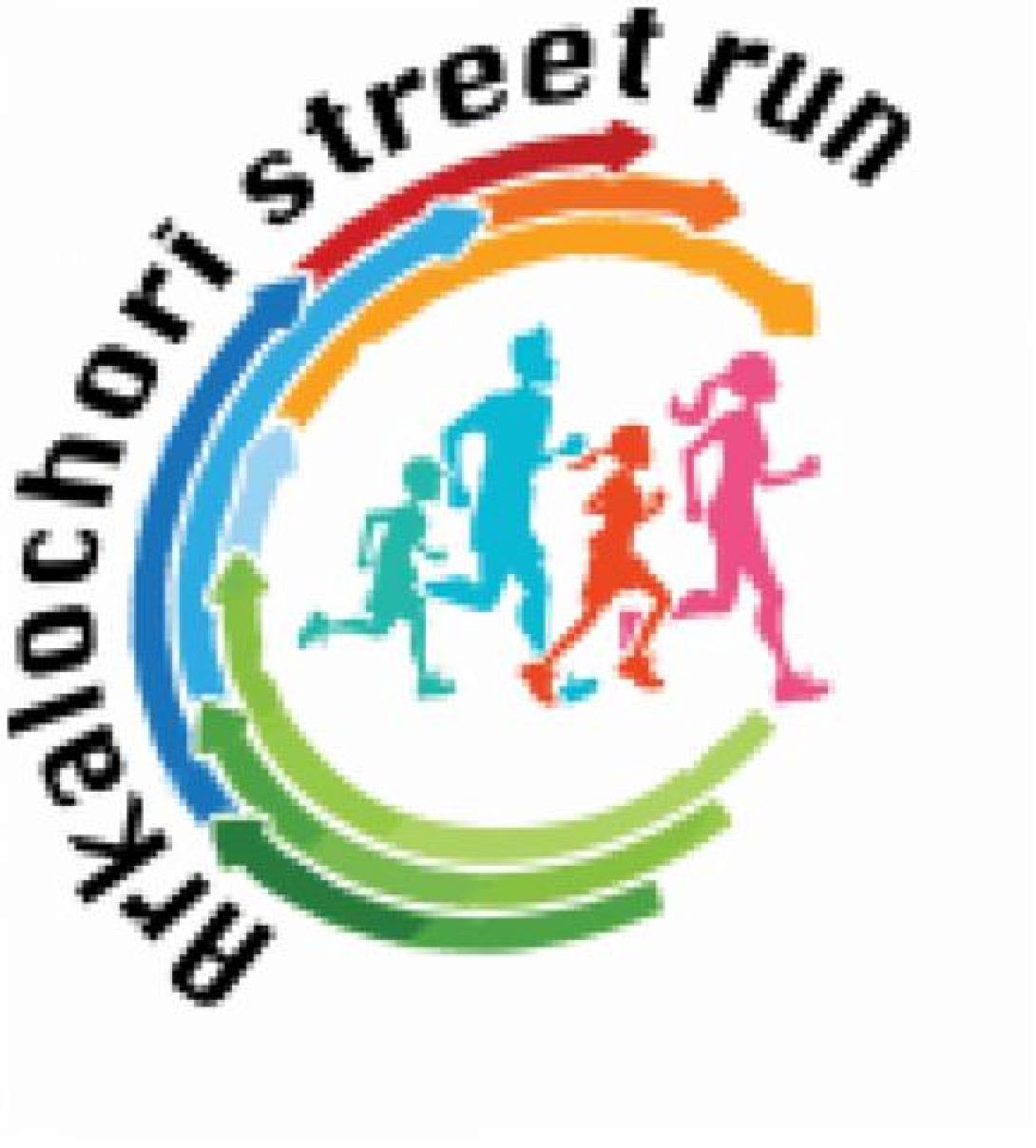 Κυκλοφοριακές ρυθμίσεις λόγω του αγώνα "ΑRKALOCHORI STREET RUN"