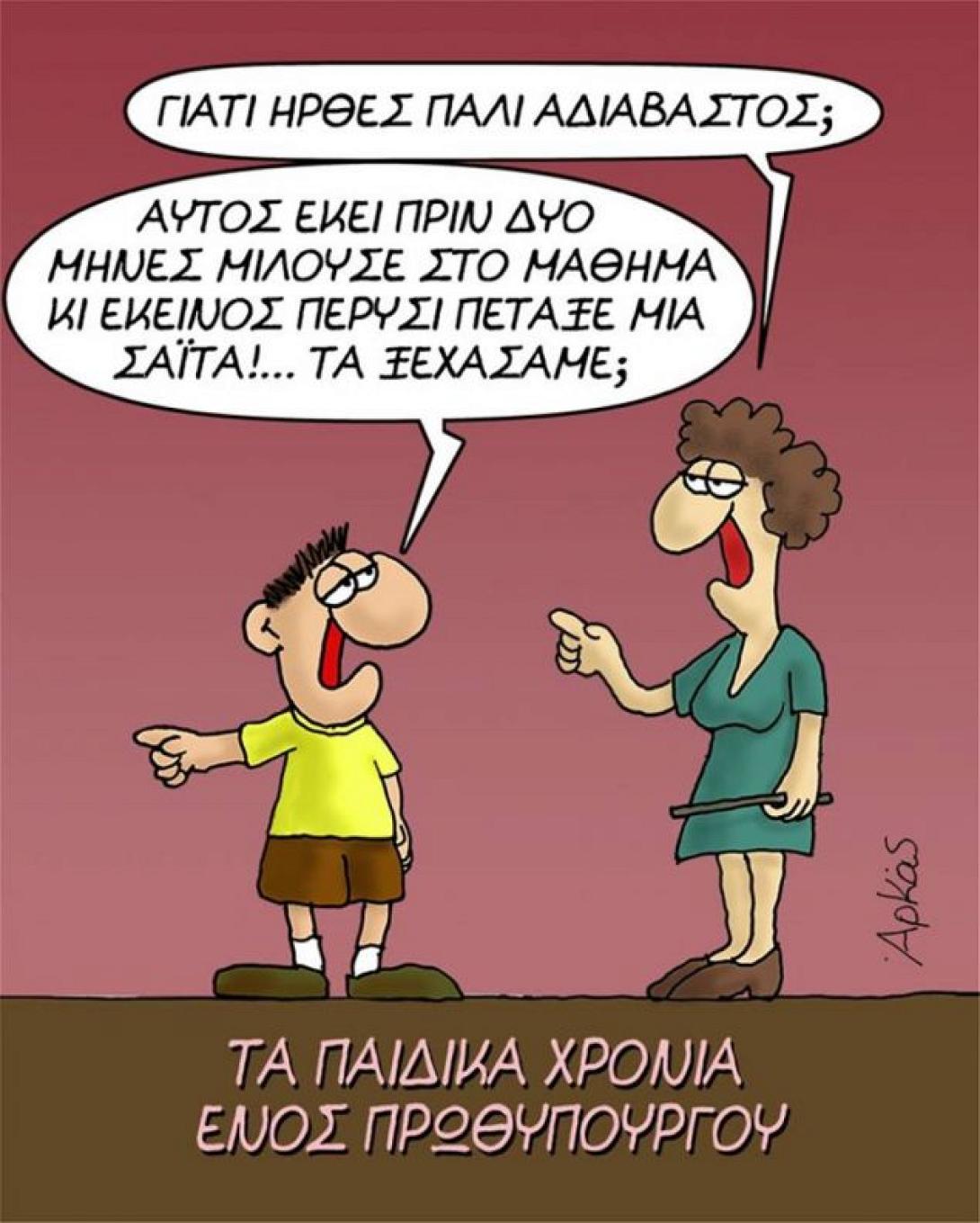 αρκας.jpg