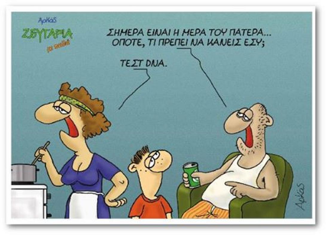 arkas_anekdoto_asteia_xioumor.jpg
