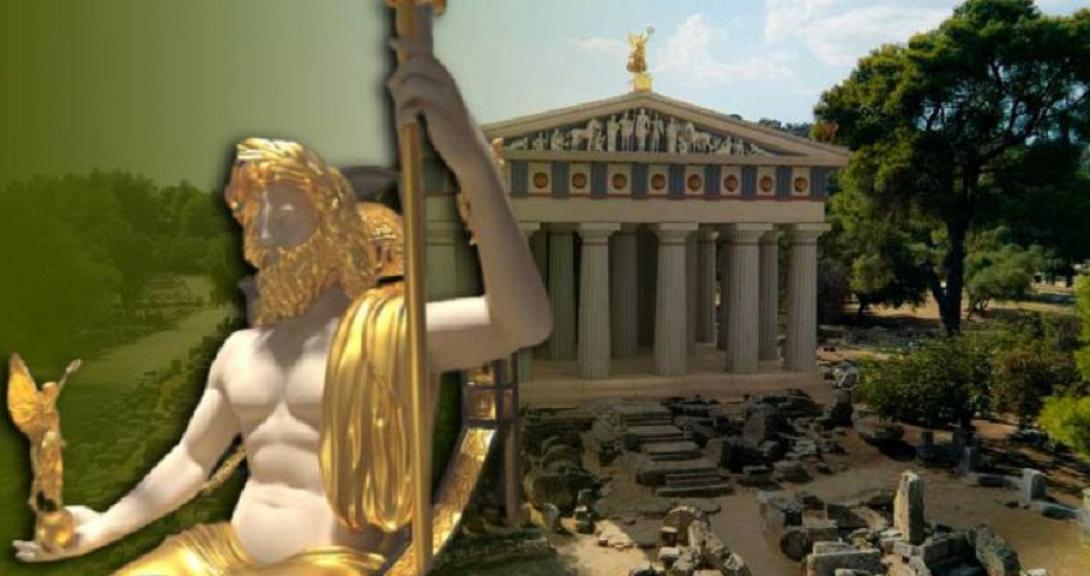 Αρχαία Ολυμπία