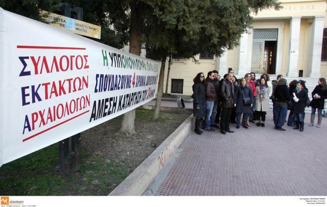 Απεργία αρχαιολόγων και εργαζομένων του Υπουργείου Πολιτισμού την Τρίτη