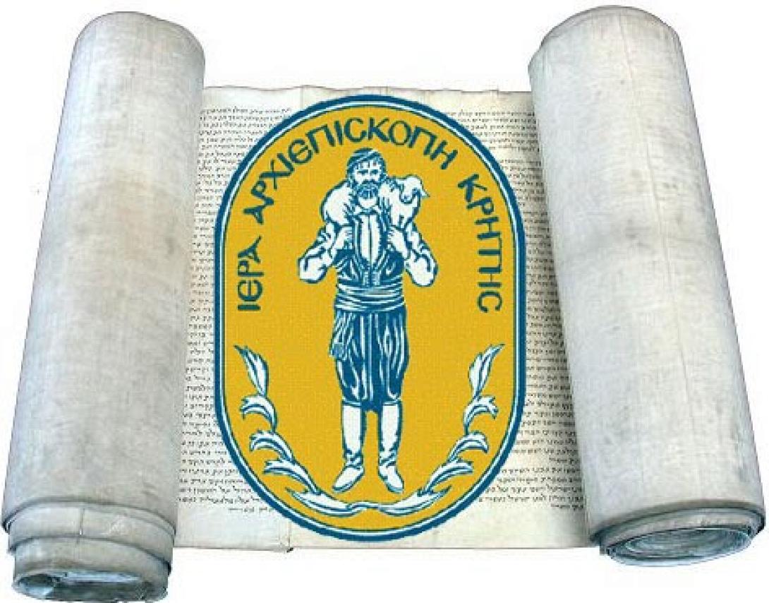 Η Εκκλησία της Κρήτης παίρνει θέση για τα χημικά της Συρίας 