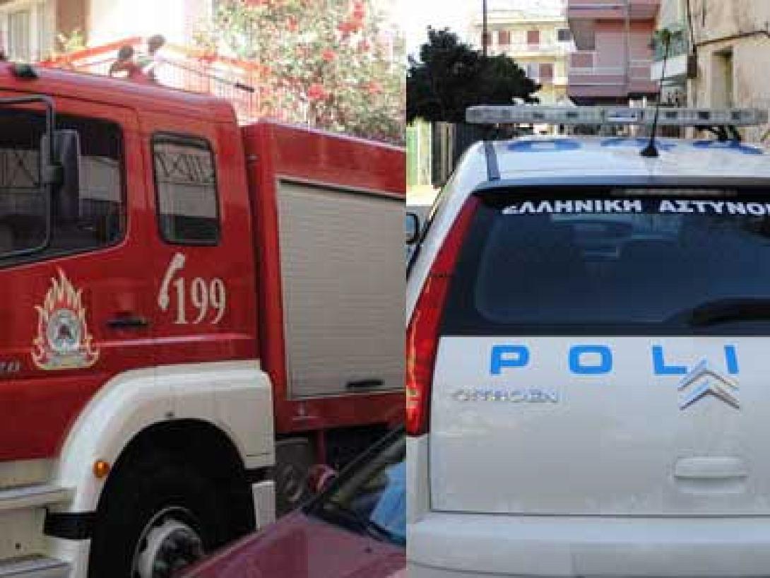 αστυνομια πυροσβεστικη
