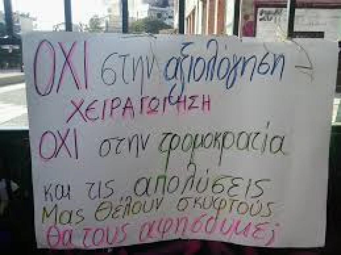 πρόγραμμα life