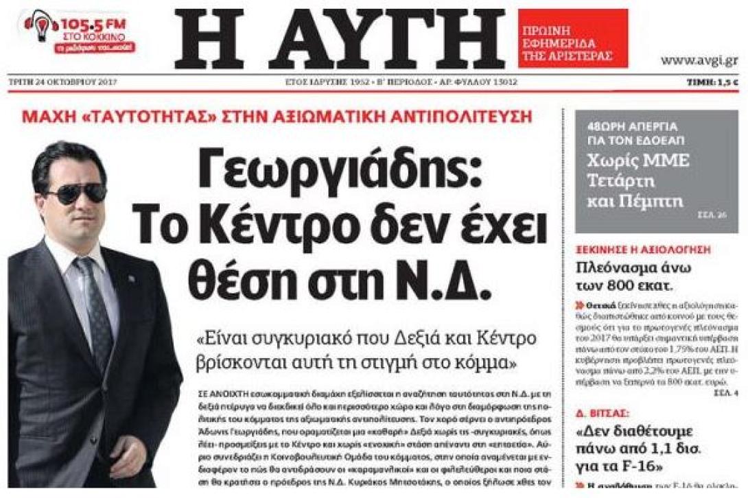 άδωνις αυγή