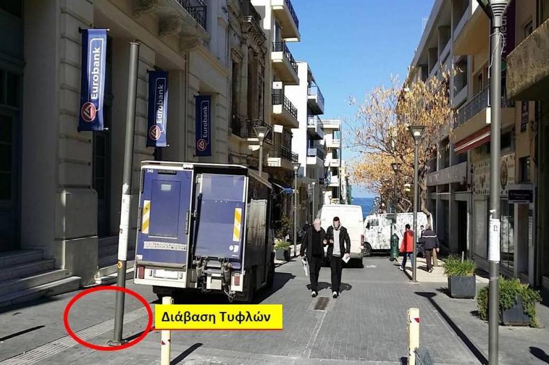 Έκλεισαν ακόμη και τη διάβαση των τυφλών στην 25ης Αυγούστου!