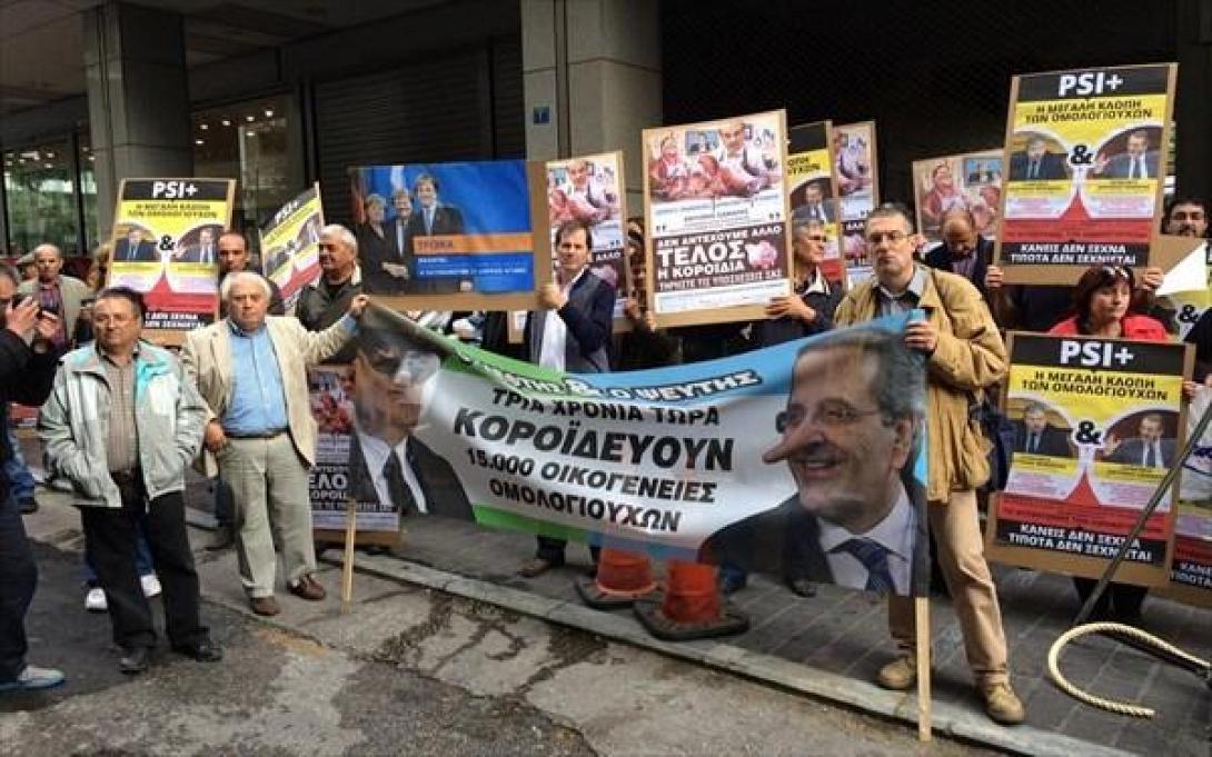 Βγήκαν στους δρόμους οι μικροομολογιούχοι - ζητούν αποζημιώσεις 