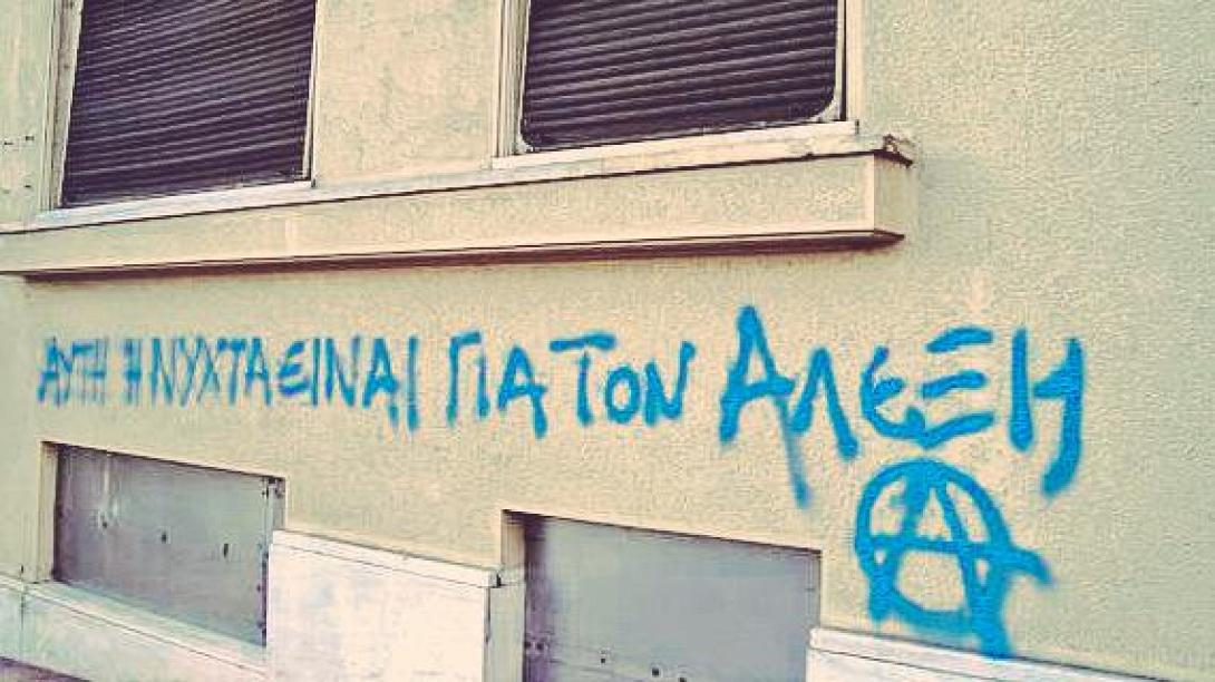 Επί ποδός η ΕΛ.ΑΣ για τις εκδηλώσεις στη μνήμη του Αλ. Γρηγορόπουλου