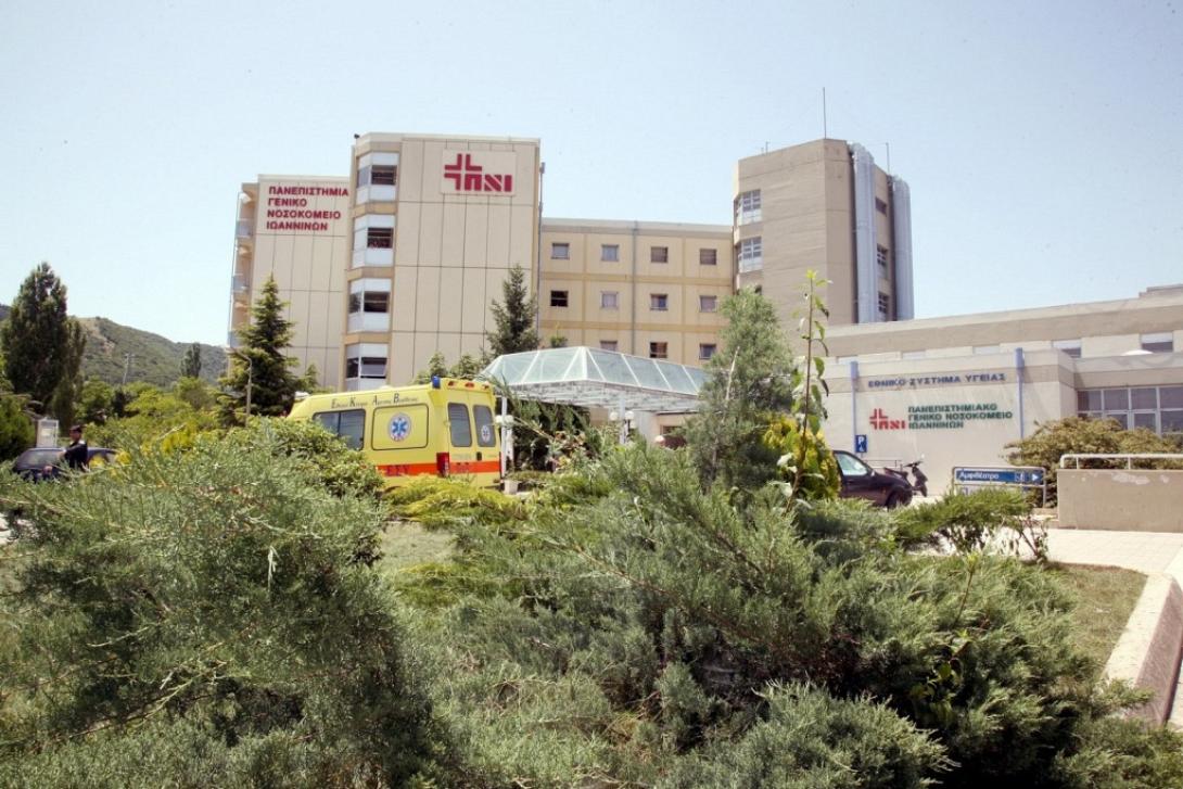 Πανεπιστημιακό Νοσοκομείο Ιωαννίνων