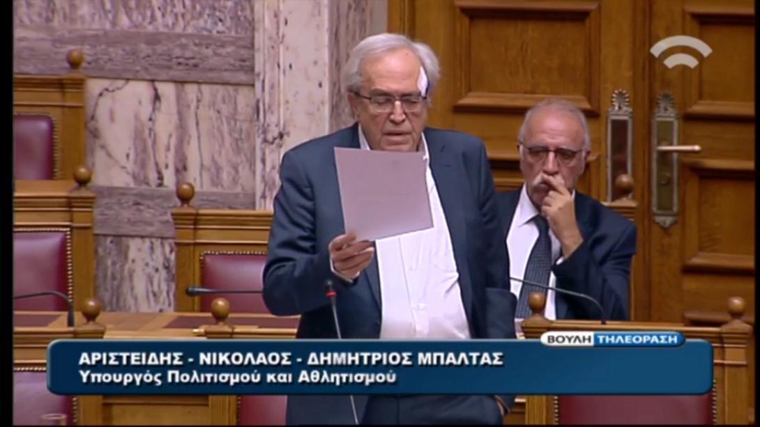 μπαλτάς γάζα