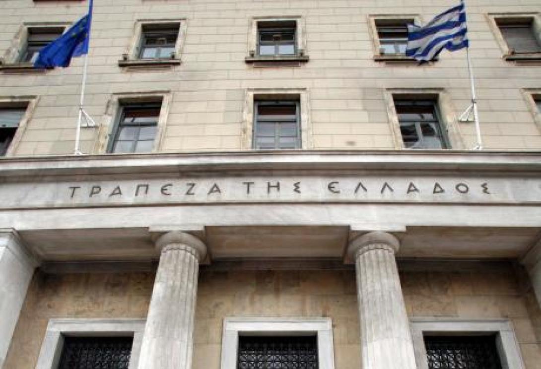Η απάντηση της Τράπεζας της Ελλάδος για την απαλλαγή της από τον ΕΝΦΙΑ