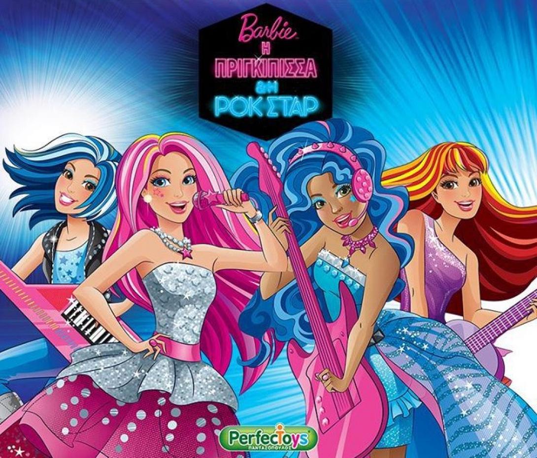 barbie_prigkipisa_rok_star_tainies_2015_kinoumena_sxedia_paidika.jpg