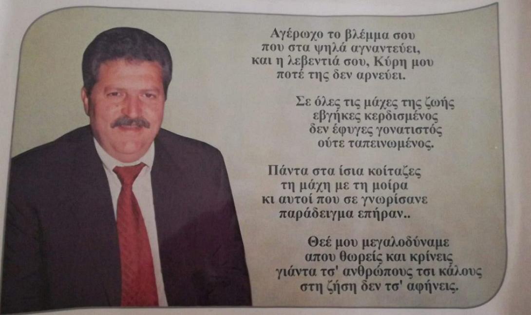 γιάννης βασιλάκης