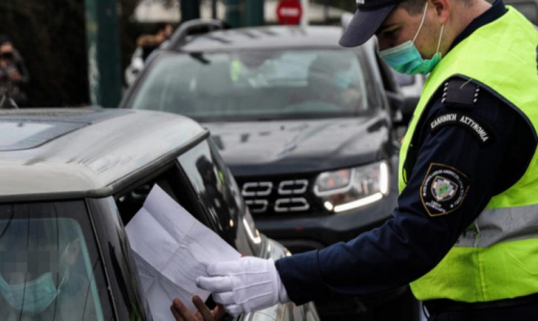 Βεβαιώσεις μετακίνησης