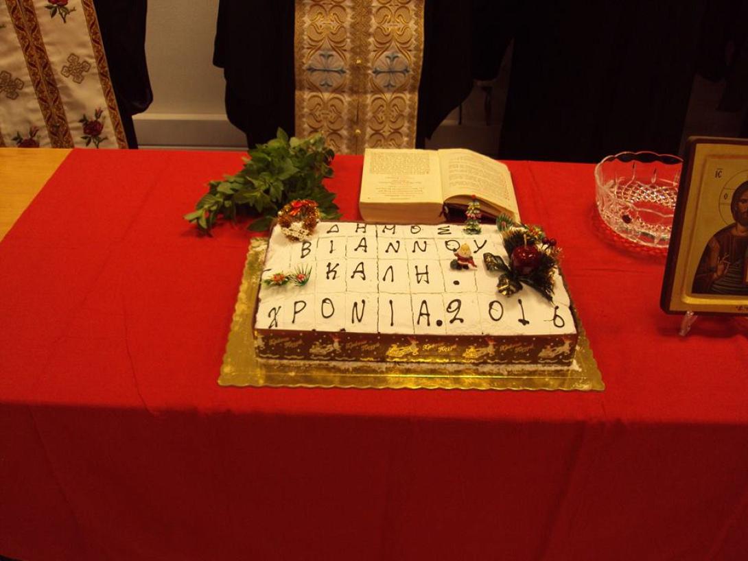 βιάννος πίτα