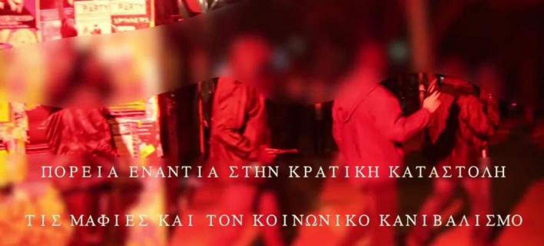 κουκουλοφοροι εξαρχεια.jpg