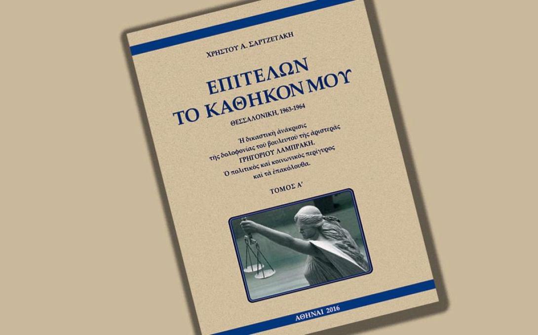 μια νέα κυκλοφορία 