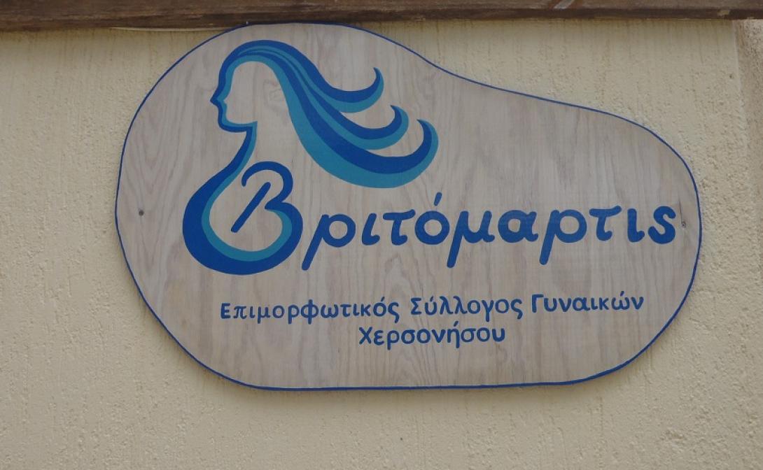 Οι γυναίκες του "Βριτόμαρτις" ... απολογούνται