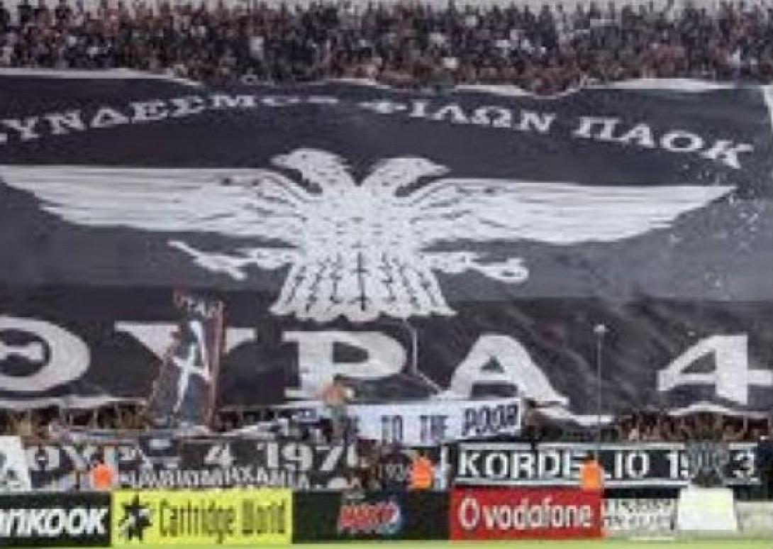 Τυφλό φίλαθλο του ΠΑΟΚ έδειραν οι ίδιοι οι ΠΑΟΚτζηδες!