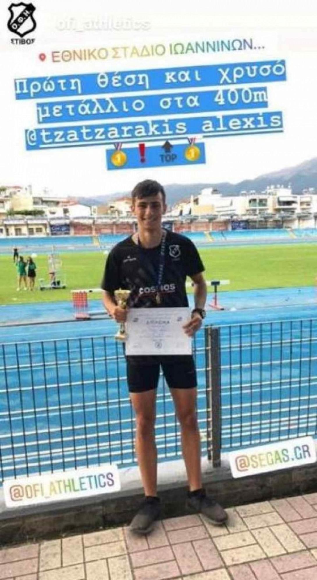 Αλέξης Τζατζαράκης